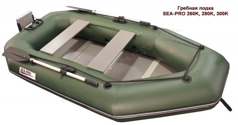 Гребная лодка SEA-PRO 300К